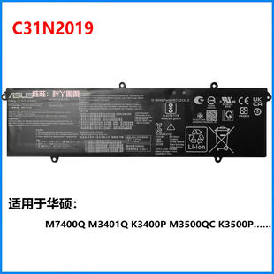 华硕M7400Q K3500P M3401Q M3500QC C31N2019电池 K3400P 适用原装