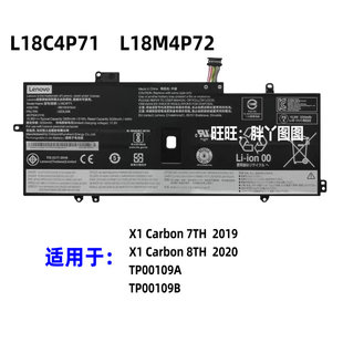 适用原装联想 Yoga 4th gen 4 TP00109A/B TP00110A L18C4P71电池