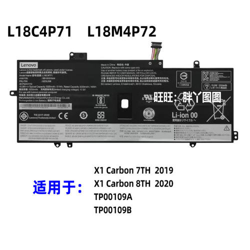联想TP00109A/BTP00110A电池