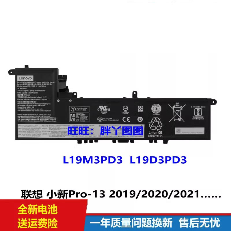 联想电池L19M3PD3L19D3PDPro13