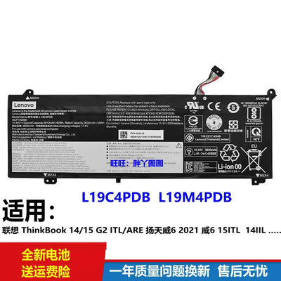 适用原装联想 ThinkBook 14s Yoga ITL L19C4PDB 笔记本电池