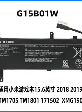 适用小米游戏本15.6 2018 2019 TM1705 TM1801 G15B01W笔记本电池