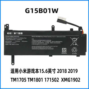适用小米游戏本15.6英寸 XMG1902-AB/AN/CA/CF/CN/BR G15B01W电池