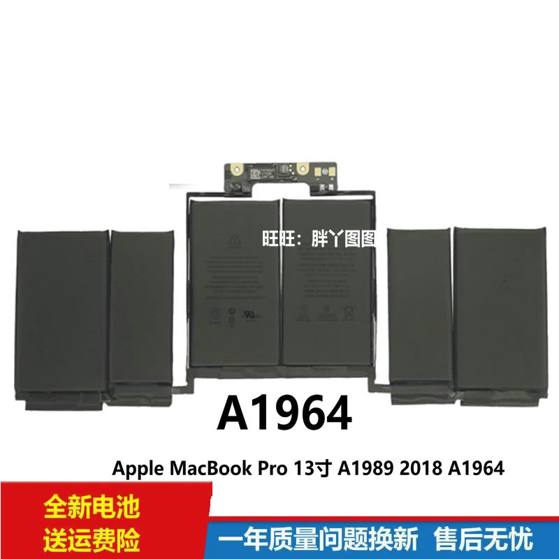 苹果电池A1964A1989A2251图片