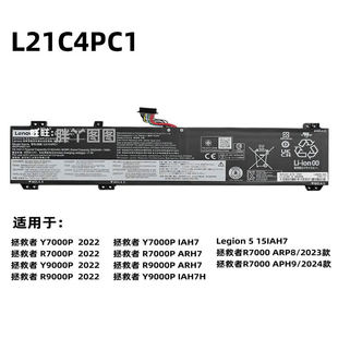 适用联想2022款R/Y7000P R9000P Y9000P IAH7 ARH7 L21C4PC1电池