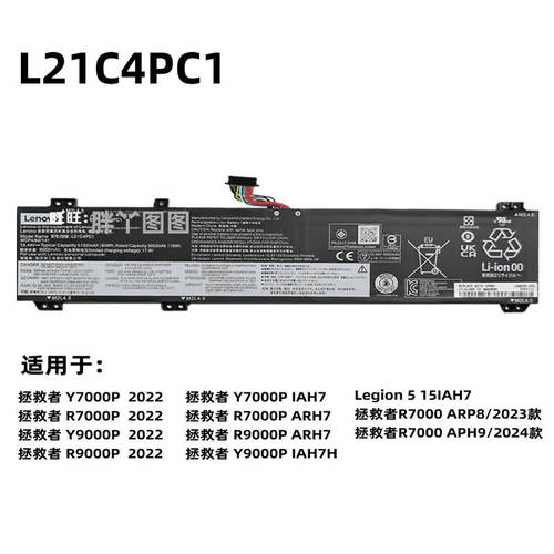 适用 联想 L21B4PC0 L21C4PC1 L21D4PC1 L21M4PC2 L21M4PC3 电池