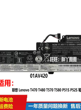 适用原装联想Thinkpad T470 T480 01AV420/419 01AV421/489电池