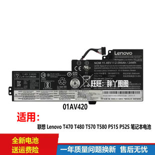 适用原装联想Thinkpad T470 T480 01AV420/419 01AV421/489电池