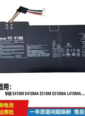 适用原装华硕E410M E410MA E510M E510MA L410M C31 B31N1912电池