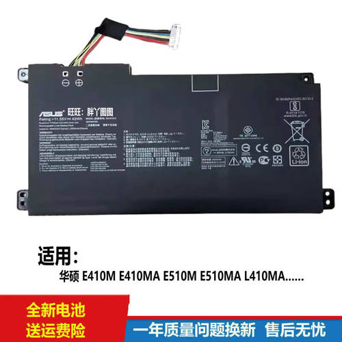 适用原装华硕E410M E410MA E510M E510MA L410M C31 B31N1912电池