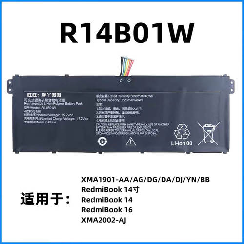 适用小米RedmiBook14寸红米XMA1901-AA/AG/BA R14B01W 笔记本电池