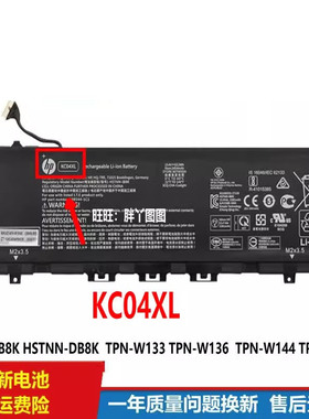 适用原装惠普13-ag0007AU TPN-W133/W136/W141/W144 KC04XL 电池