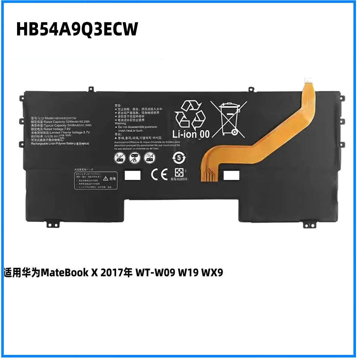 适用华为MateBook X 2017 WT-W09 W19 WX9 HB54A9Q3ECW笔记本电池 - 实物图