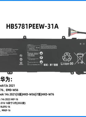 适用于华为MateBook 14s 2021款HKD-W56/W76 HB5781P1EEW-31A电池