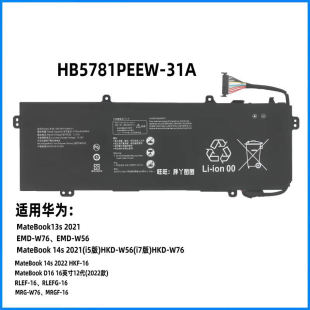 适用于华为MateBook 14s 2021款HKD-W56/W76 HB5781P1EEW-31A电池