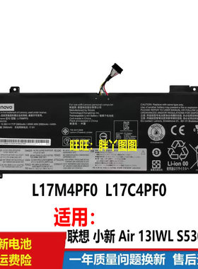 适用原装联想小新Air 13IWL IML S530-13 L17M4PF0 L17C4PF0电池