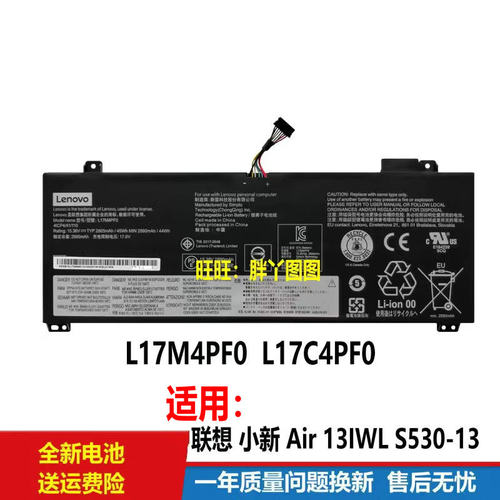 电池原装联想小新AIR13IWLIML