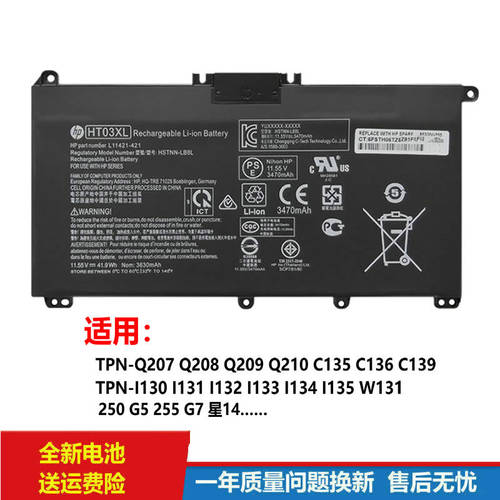 惠普星14-CE1004,电池