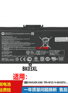 适用原装惠普 PAVILION X360 14-BA033TX TPN-W125 BK03XL 电池
