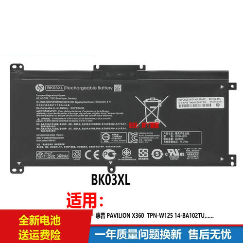 适用原装惠普 PAVILION X360 14-BA033TX TPN-W125 BK03XL 电池