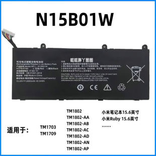 适用于小米Ruby 15.6英寸N15B01W TM1802-AD/N/C TM1709/1703电池