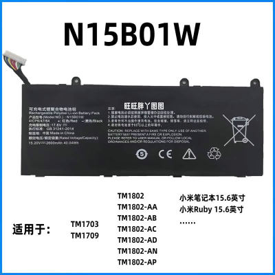 适用于小米Ruby 15.6英寸N15B01W TM1802-AD/N/C TM1709/1703电池