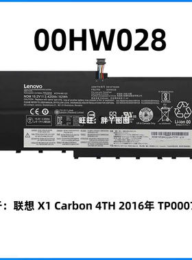 适用原装联想 X1 Carbon 4th 00HW028 00HW029 2016款电池01AV439