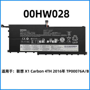 适用原装联想 X1 Carbon 4th 2016 TP00076A/B 00HW028笔记本电池