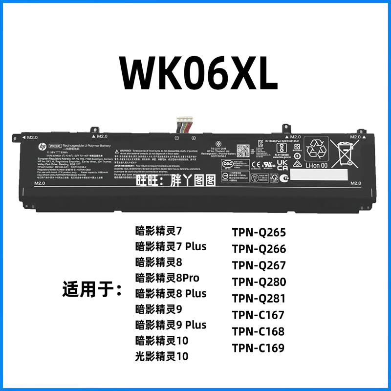 适用惠普TPN-Q265/Q266/Q267/Q280/Q281/C167/C168 WK06XL 电池