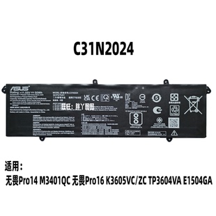 适用华硕无畏Pro14 M3401QC 无畏Pro16 K3605VC/ZC C31N2024电池