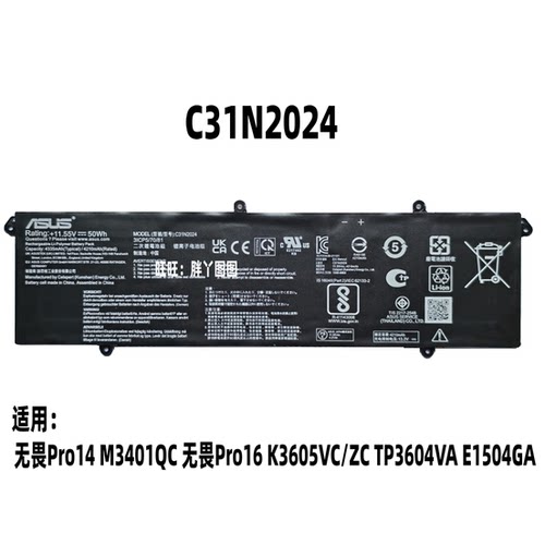 适用华硕无畏Pro14 M3401QC 无畏Pro16 K3605VC/ZC C31N2024电池