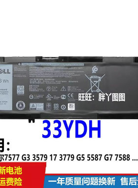 适用原装戴尔7577游匣G3 3579 G5 5587 G7 7588 33YDH电池P72F