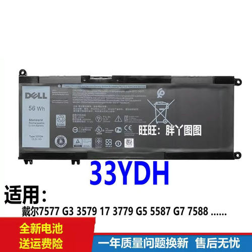 戴尔G55587G7758833YDH电池
