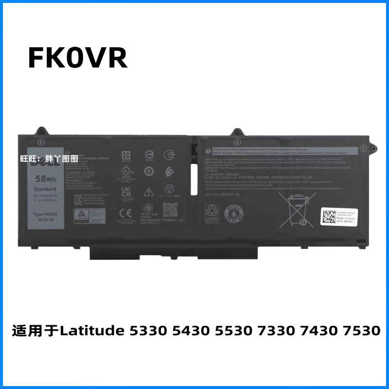 适用戴尔Latitude 5330 5430 5530 7330 7430 7530 FK0VR电池58WH