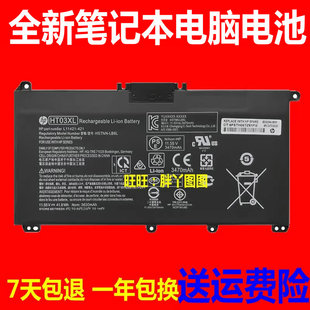 I131 I132 I133 适用原装 I135 I130 I134 HT03XL电池 HP惠普TPN