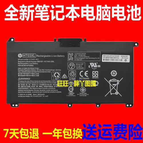 惠普TPN-I130I135HT03XL电池