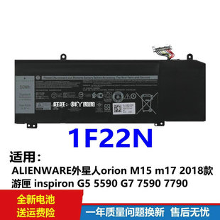 M17 M15 2018 P82F电池 适用原装 1F22N 戴尔外星人Alienware