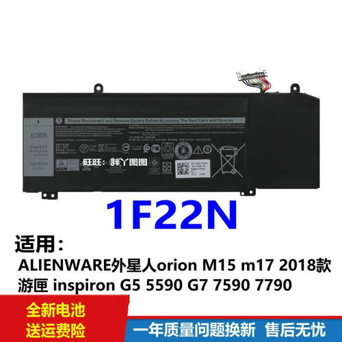 适用原装戴尔外星人Alienware M15 M17 R1 2018 1F22N P82F电池