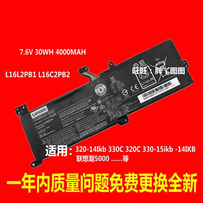 适用联想V320-14 15IKB V14 G1 V14-IIL ADA V15 IML IWL ARE电池