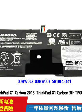适用原装联想 X1 Carbon 2015款 3TH 00HW002/3 TP00061B电脑电池