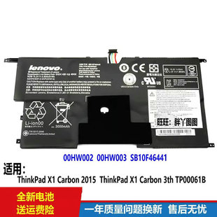 适用原装联想 X1 Carbon 2015款 3TH 00HW002/3 TP00061B电脑电池
