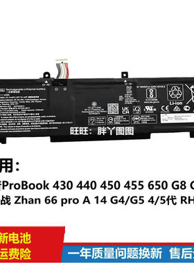 适用原装惠普ProBook 430 440 450 455 650 G8 G9 G10 RH03XL电池