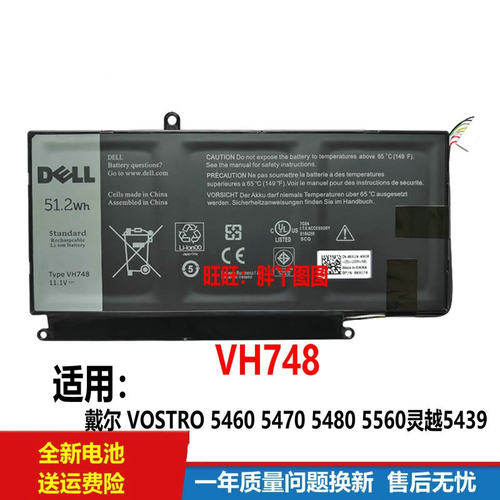 54605470灵越5439VH748电池