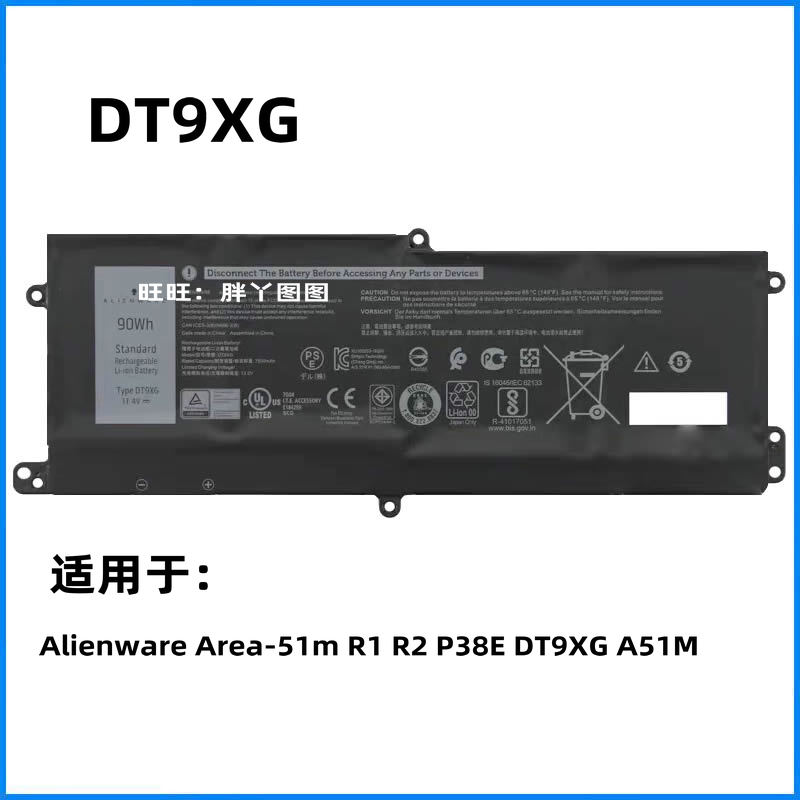 适用外星人Alienware Area-51m R1 R2 P38E DT9XG ALWA51M电池