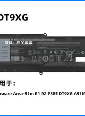适用外星人Alienware Area-51m R1 R2 P38E DT9XG ALWA51M电池