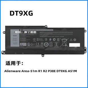 51m P38E ALWA51M电池 适用外星人Alienware DT9XG Area