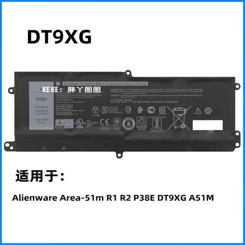 适用外星人Alienware Area-51m R1 R2 P38E DT9XG ALWA51M电池