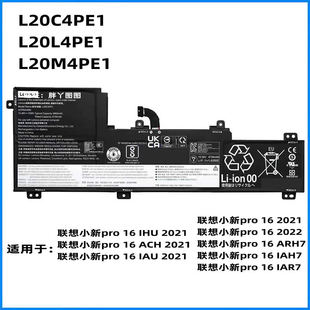 ACH IHU IAH 2021款 L20M4PE1电池 适用联想小新pro L20C4PE1