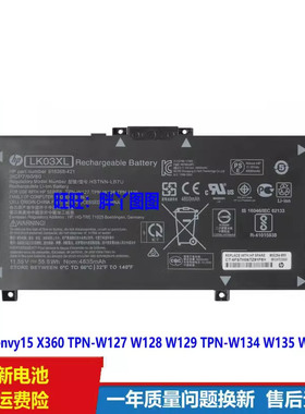 适用原装惠普 15-bp103TX LK03XL TPN-W134 W135 W137 笔记本电池