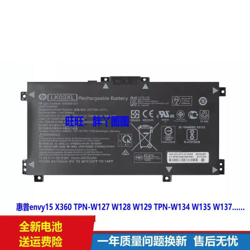 适用原装惠普 15-bp103TX LK03XL TPN-W134 W135 W137 笔记本电池
